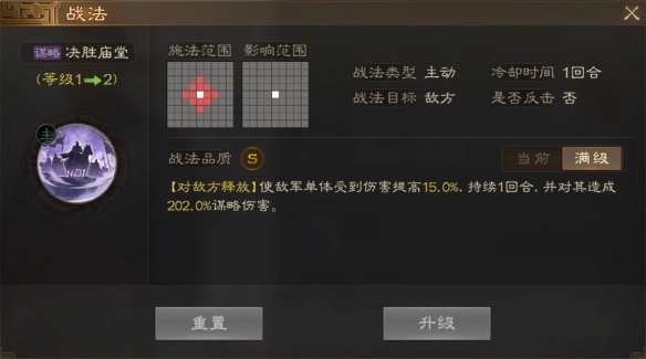 《三国志战棋版》卢植武将介绍