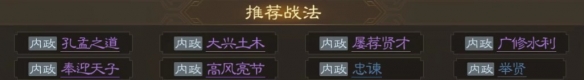 《三国志战棋版》刘表武将介绍