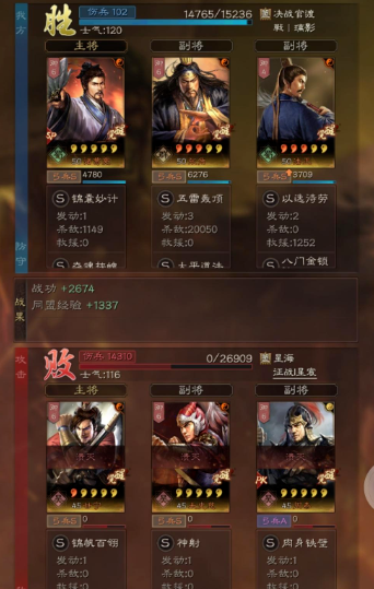 《三国志战略版》张角弓攻略