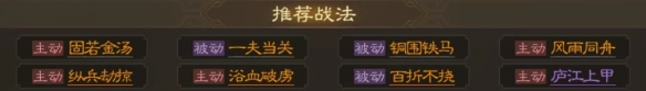《三国志战棋版》高顺武将介绍