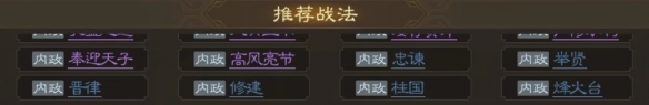 《三国志战棋版》王允武将介绍