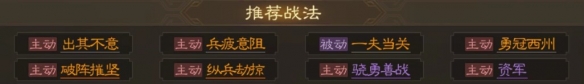 《三国志战棋版》马腾武将介绍