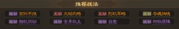 《三国志战棋版》皇甫嵩武将介绍
