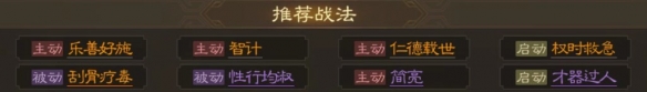 《三国志战棋版》华佗武将介绍