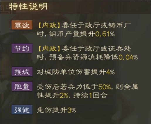 《三国志战棋版》高顺武将介绍