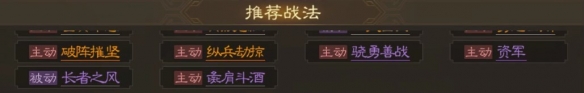 《三国志战棋版》马腾武将介绍
