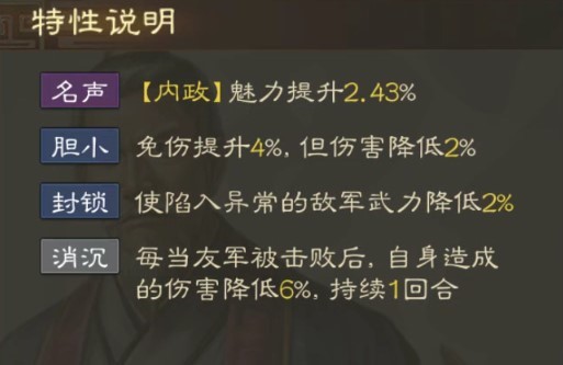 《三国志战棋版》王允武将介绍