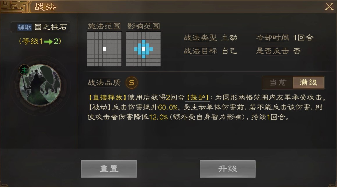 《三国志战棋版》皇甫嵩武将介绍