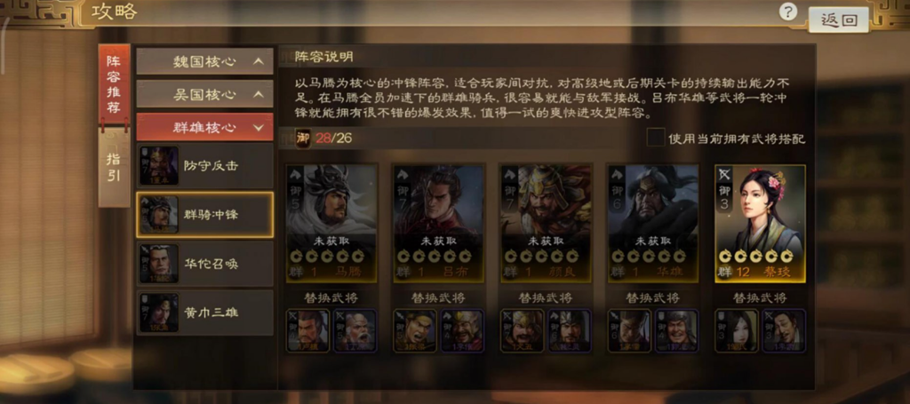 《三国志战棋版》文丑武将介绍