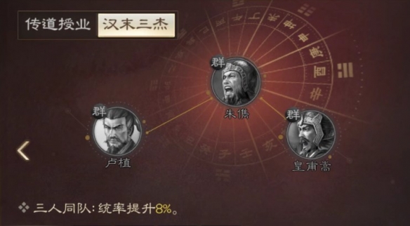 《三国志战棋版》卢植武将介绍