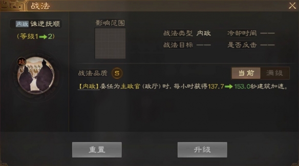 《三国志战棋版》王允武将介绍