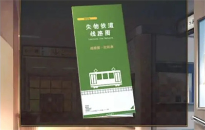 《失物终点站2》第三章攻略介绍