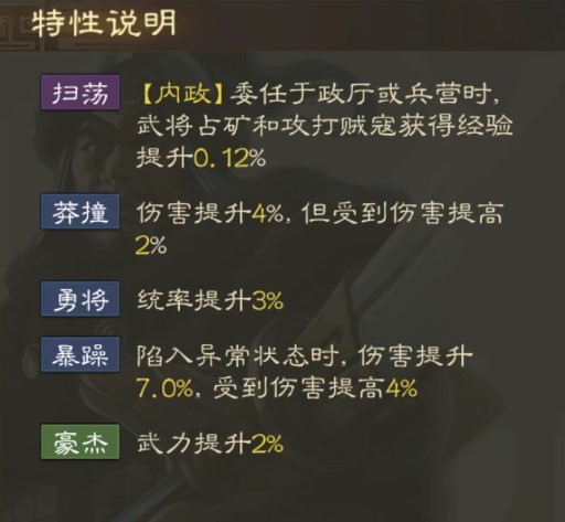 《三国志战棋版》华雄武将介绍