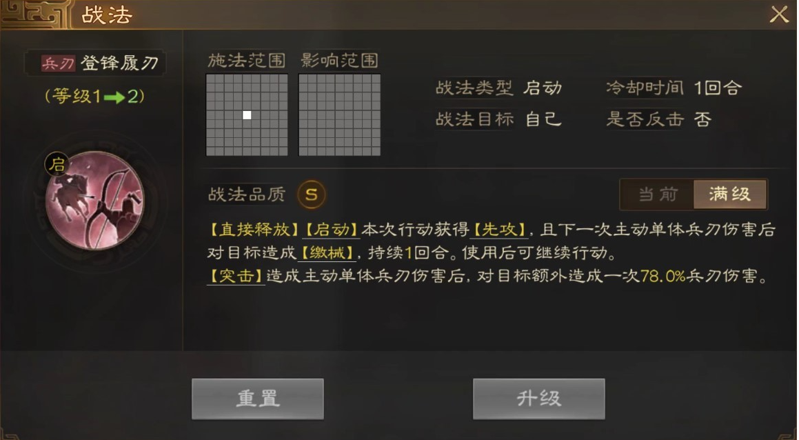 《三国志战棋版》文丑武将介绍