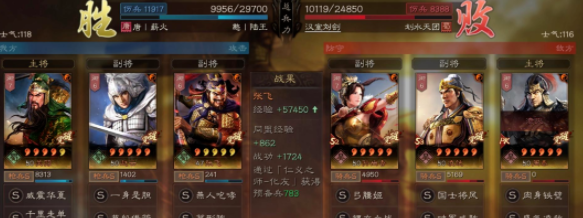 《三国志战略版》新版五虎枪攻略