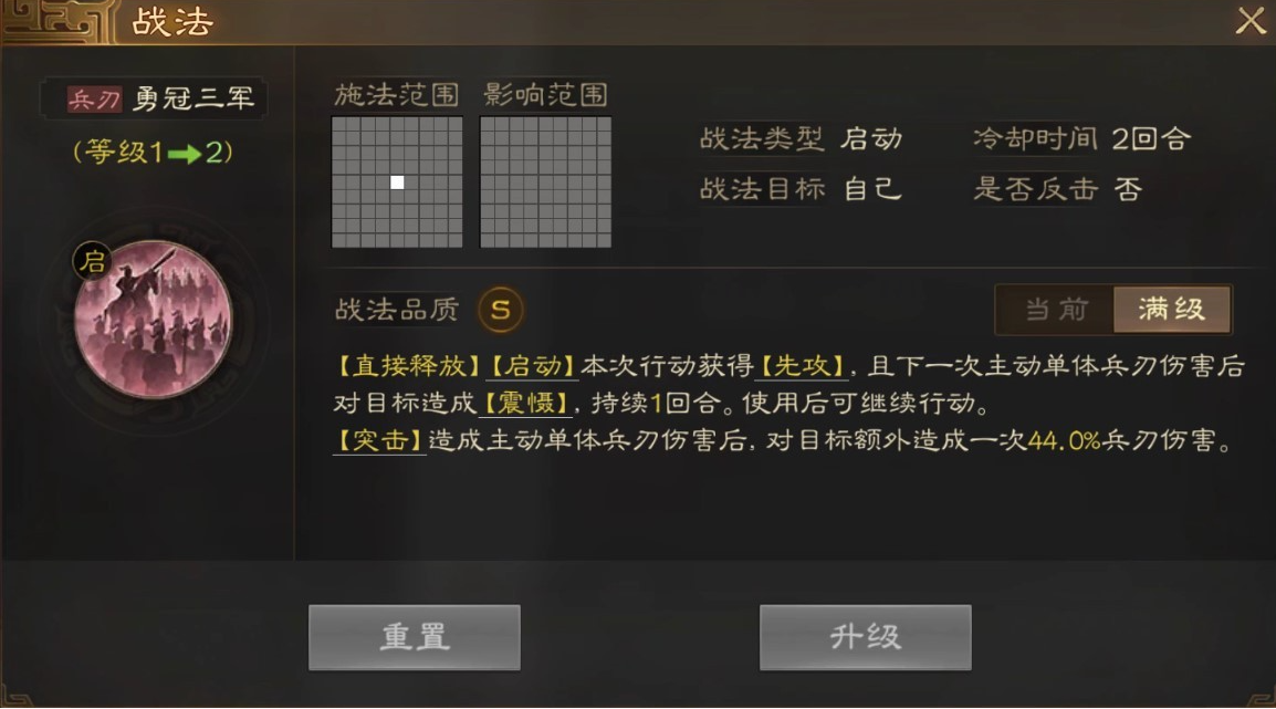 《三国志战棋版》颜良武将介绍