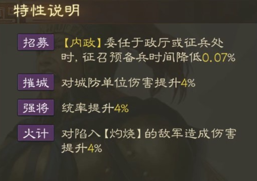 《三国志战棋版》朱儁武将介绍