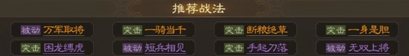 《三国志战棋版》颜良武将介绍