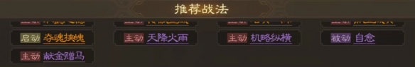 《三国志战棋版》张宝武将介绍