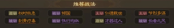 《三国志战棋版》蔡琰武将介绍