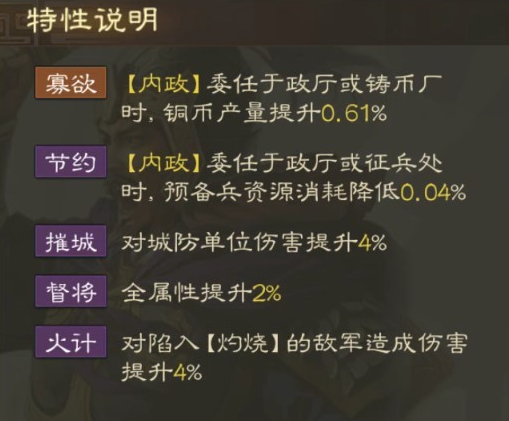 《三国志战棋版》皇甫嵩武将介绍