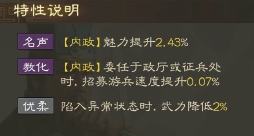 《三国志战棋版》刘表武将介绍