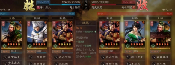 《三国志战略版》新版五虎枪攻略