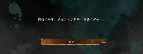 《卧龙苍天陨落》二周目新增哪些内容