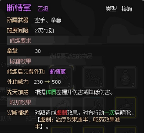 《大侠立志传》客栈事件任务攻略