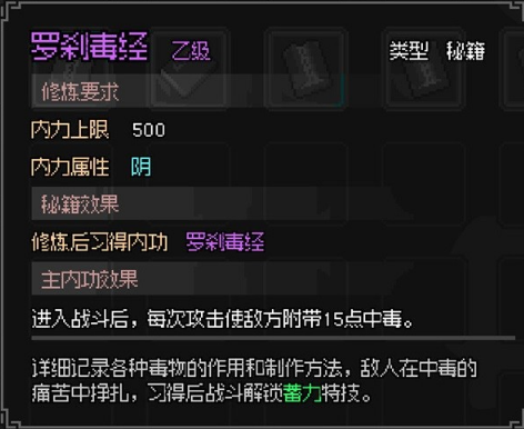 《大侠立志传》客栈事件任务攻略