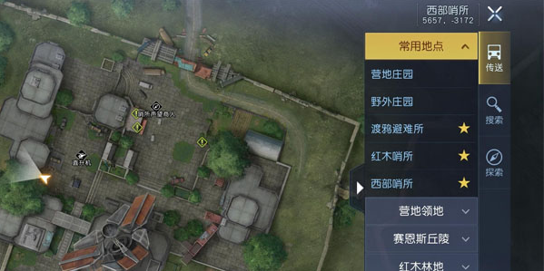 《黎明觉醒》中部平原日记位置攻略