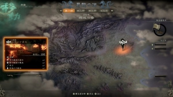 《卧龙苍天陨落》二周目新增哪些内容