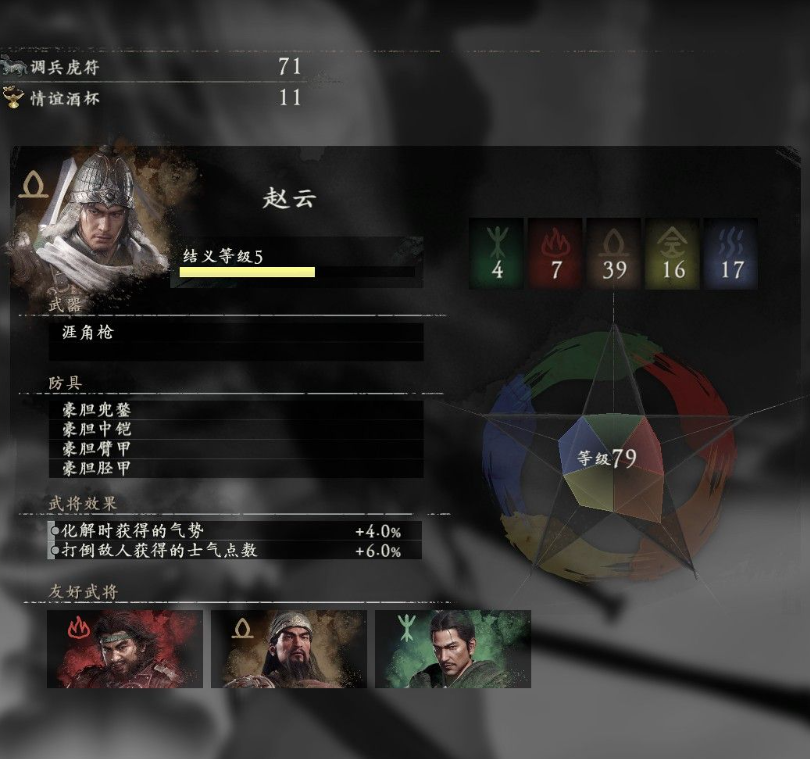 《卧龙苍天陨落》援军有哪些 全援军武将介绍