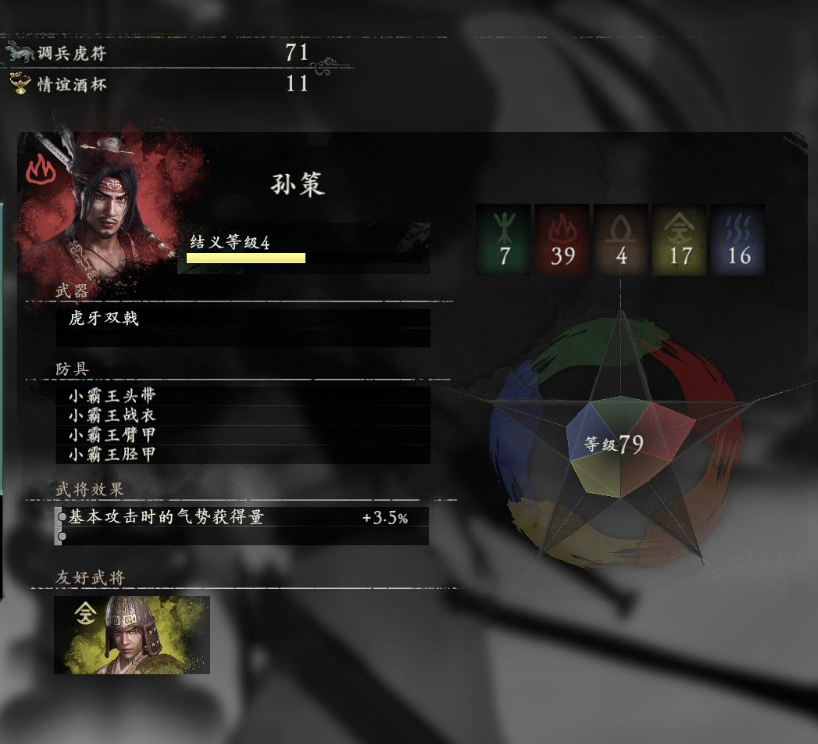 《卧龙苍天陨落》援军有哪些 全援军武将介绍