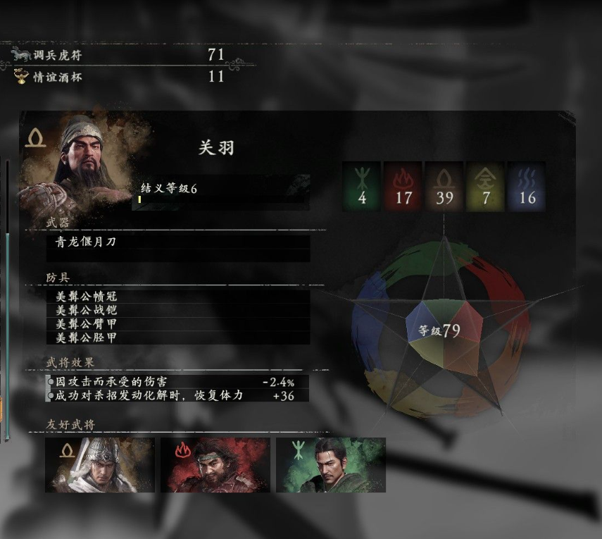 《卧龙苍天陨落》援军有哪些 全援军武将介绍