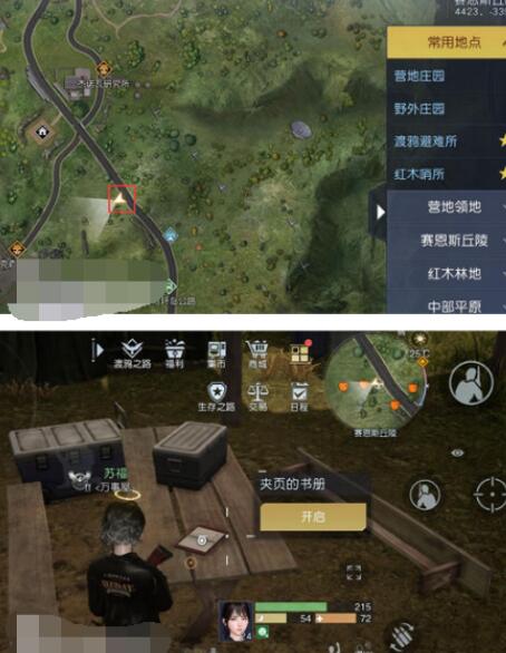 《黎明觉醒》鸳鸯池塘藏宝图位置攻略