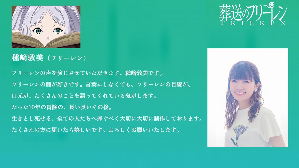 漫改TV《葬送的芙莉莲》正式PV公布 今秋放送