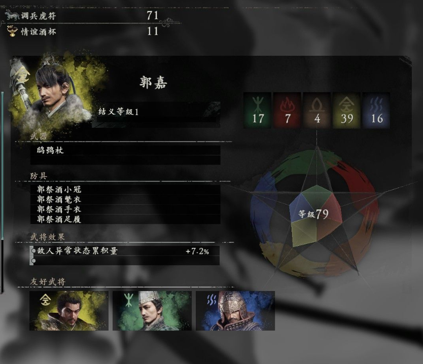《卧龙苍天陨落》援军有哪些 全援军武将介绍
