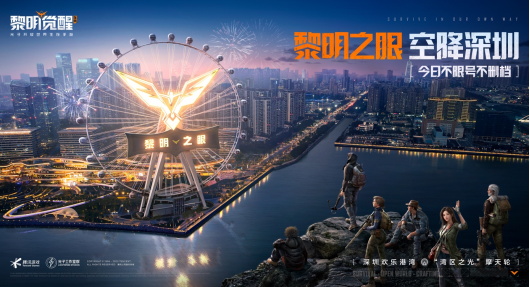 《黎明觉醒》箭头的指引藏宝图位置攻略