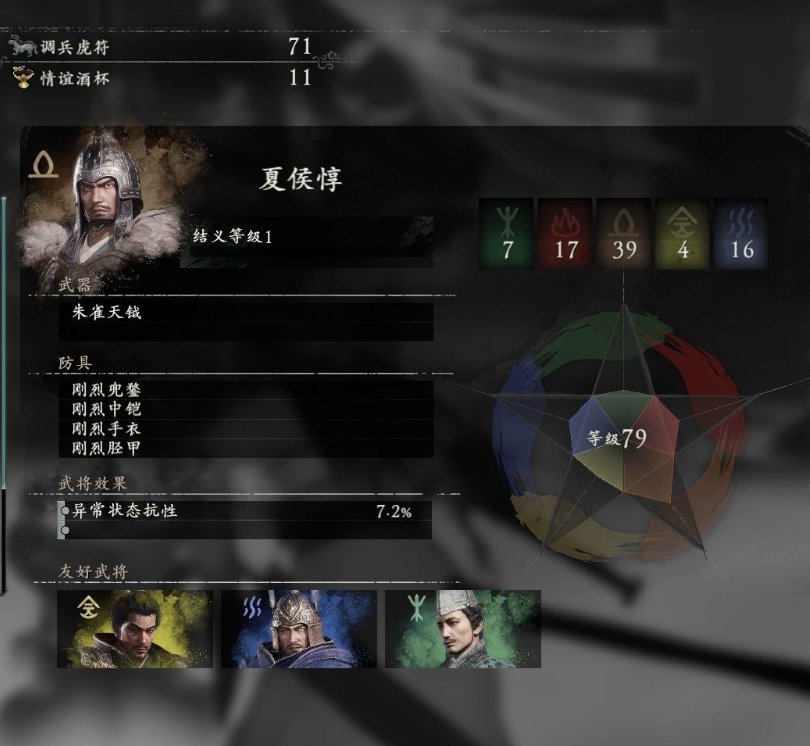 《卧龙苍天陨落》援军有哪些 全援军武将介绍
