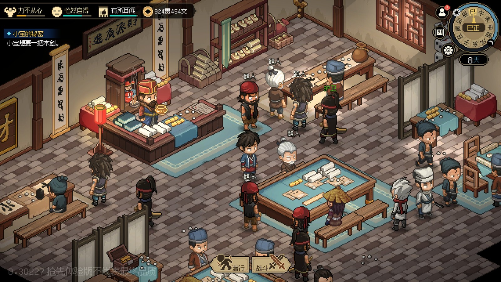 《大侠立志传》抢先体验版本登陆Steam