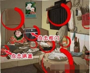 《看你怎么秀》童年味道通关攻略