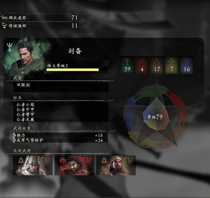 《卧龙苍天陨落》援军有哪些 全援军武将介绍