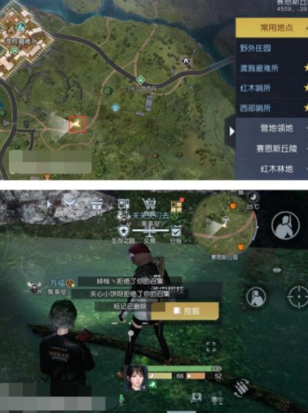 《黎明觉醒》鸳鸯池塘藏宝图位置攻略