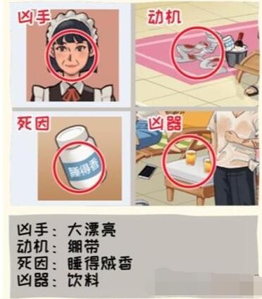 《看你怎么秀》甄氏惨案通关攻略