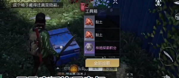 《黎明觉醒》渡鸦营地宝箱位置攻略