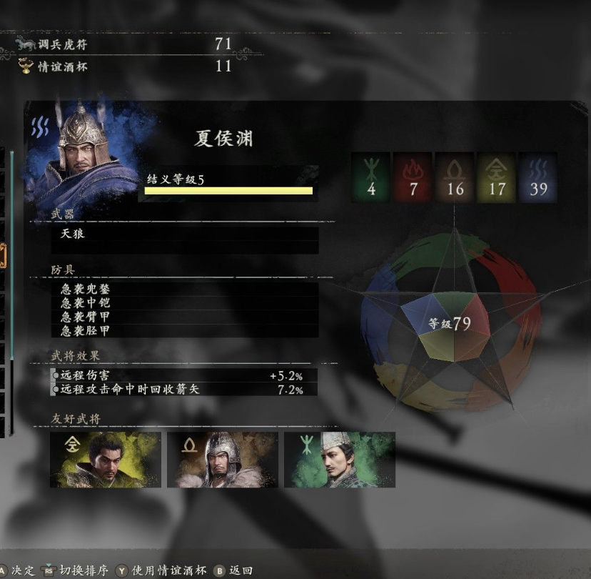 《卧龙苍天陨落》援军有哪些 全援军武将介绍