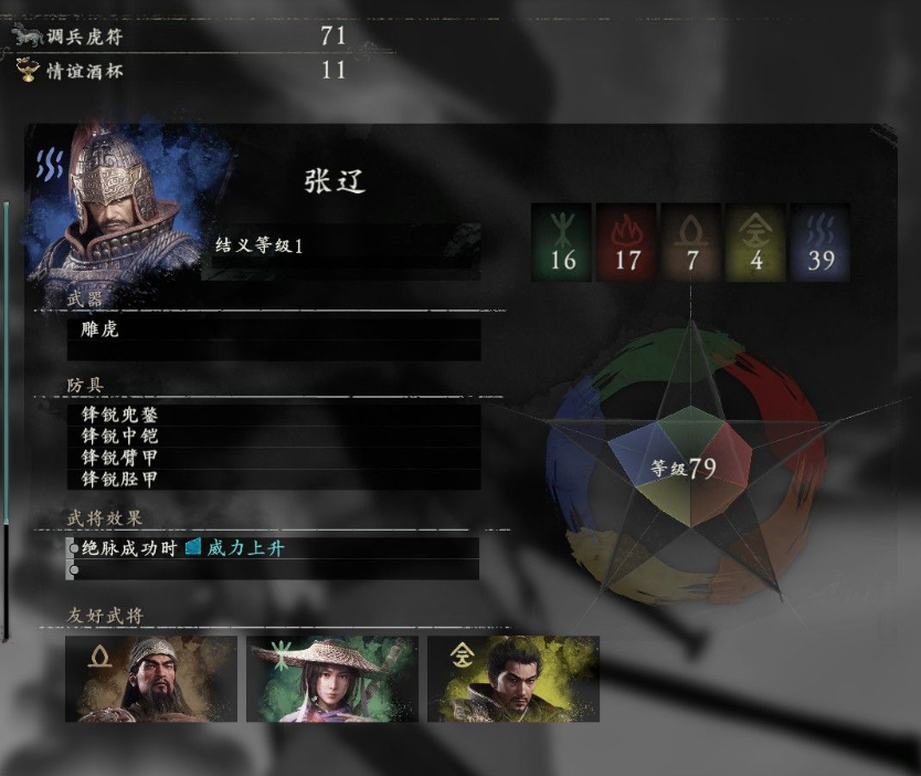 《卧龙苍天陨落》援军有哪些 全援军武将介绍
