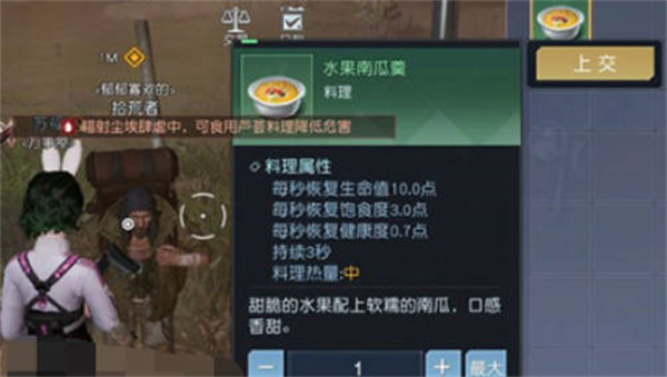 《黎明觉醒》箭头的指引藏宝图位置攻略