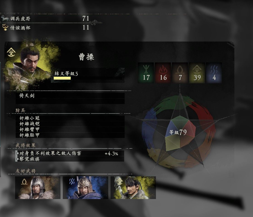 《卧龙苍天陨落》援军有哪些 全援军武将介绍
